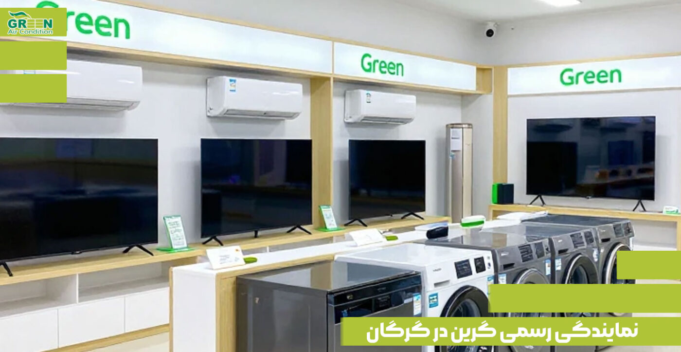 نمایندگی اصلی فروش و نصب محصولات برند گرین در گرگان به همراه آدرس