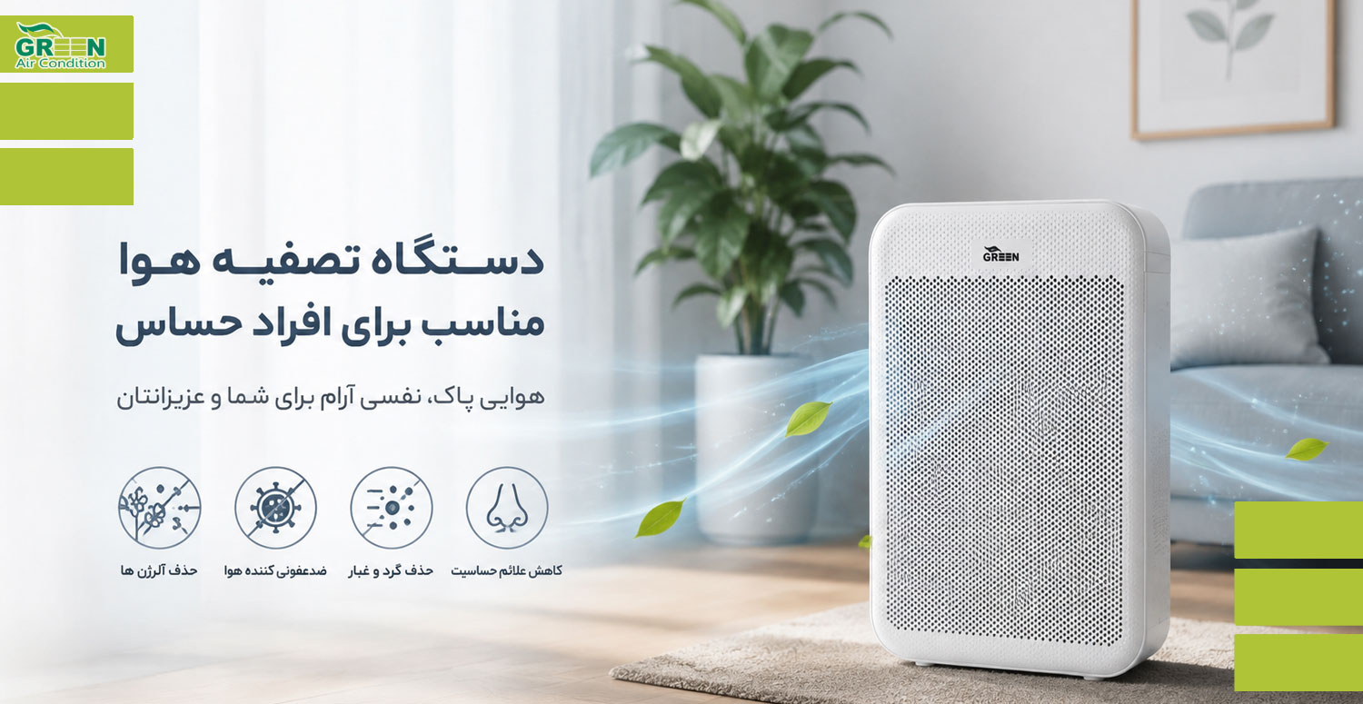 مناسب برای افراد حساس